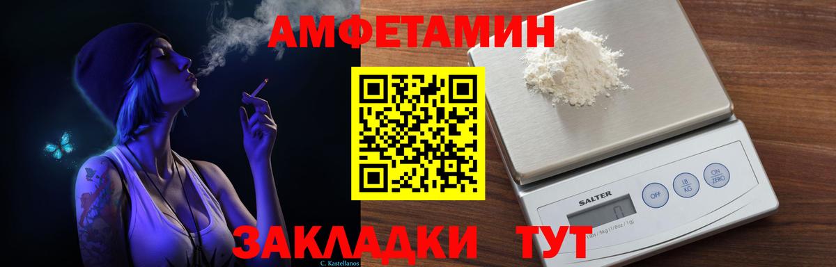 АМФЕТАМИН 98% Славгород