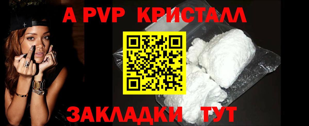 Alpha PVP мука  Alpha PVP крисы CK  Alfa_PVP  Вход с VPN  закладка  Славгород 