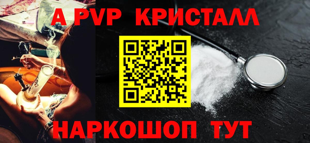 Alpha-PVP VHQ Славгород
