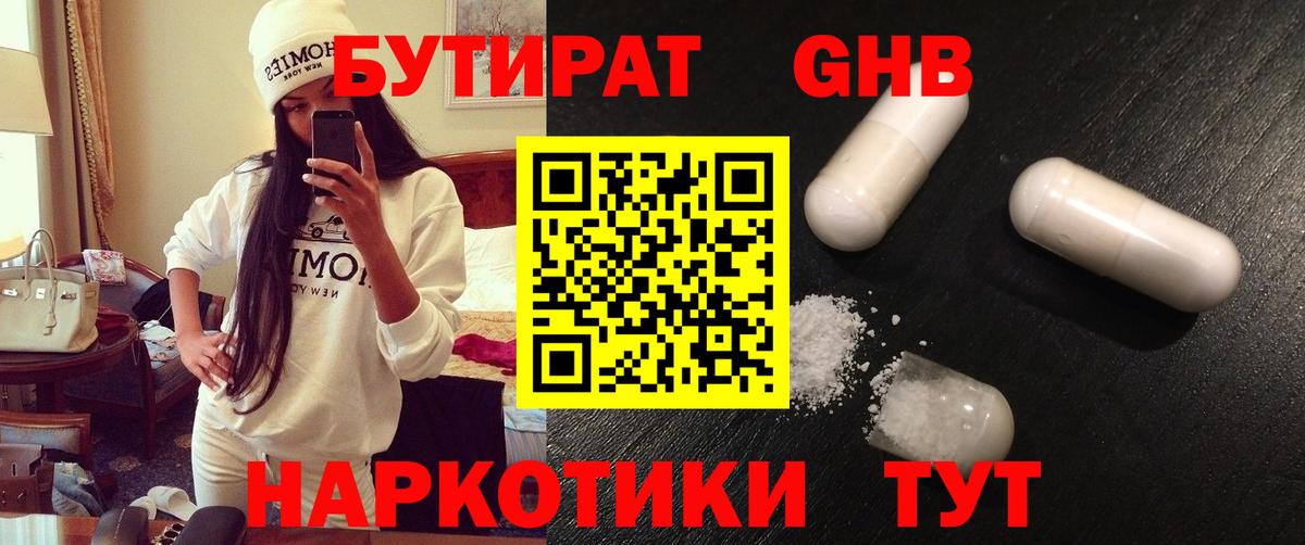 БУТИРАТ оксана  Вход с VPN  Славгород 