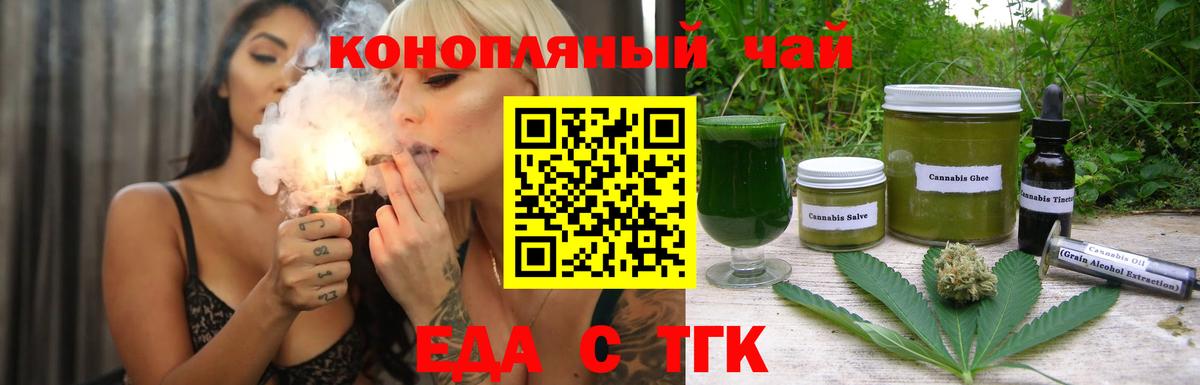 Canna-Cookies конопля Славгород