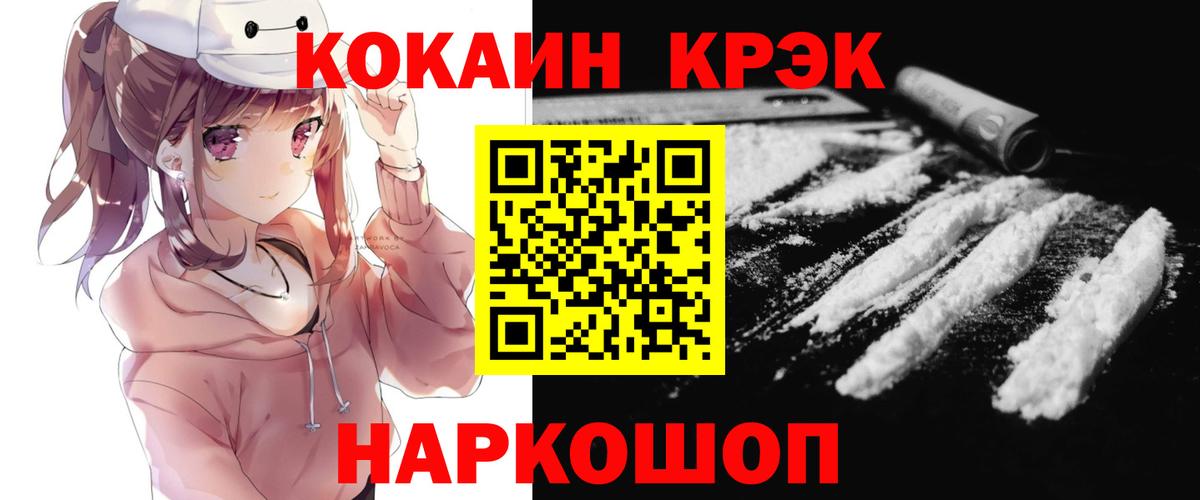 Славгород  КОКАИН Боливия  Вход с VPN  КОКАИН Columbia 