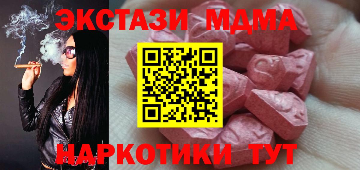 Экстази ешки Славгород