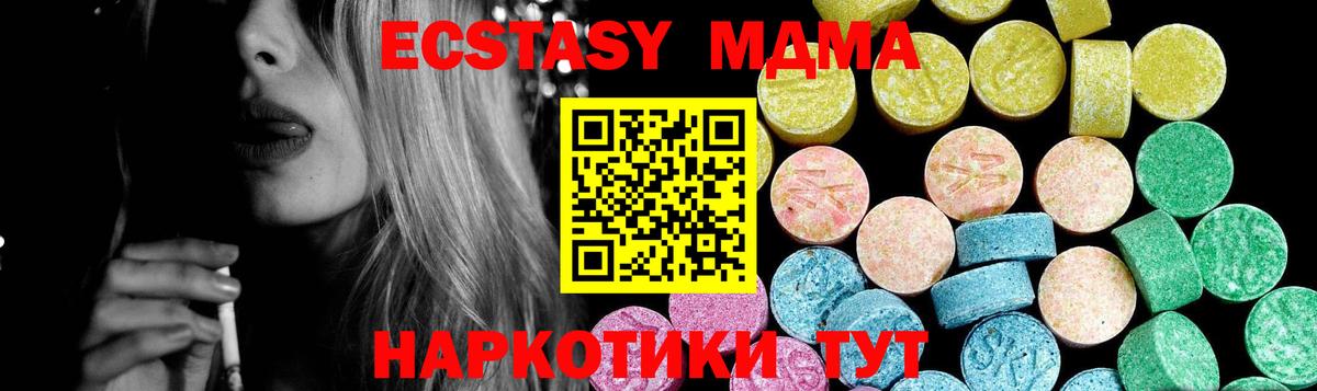 ЭКСТАЗИ Punisher  Вход с VPN  Славгород  Ecstasy 280мг 
