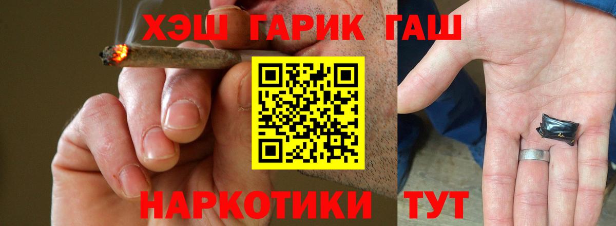 Славгород  ГАШ  Вход с VPN  ГАШИШ хэш  ГАШИШ Premium 