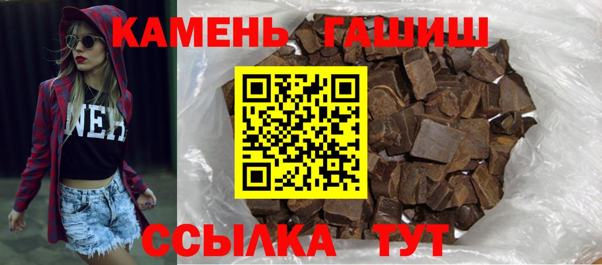 Гашиш гарик Славгород