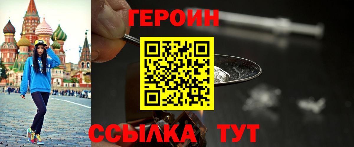 Героин афганец Славгород