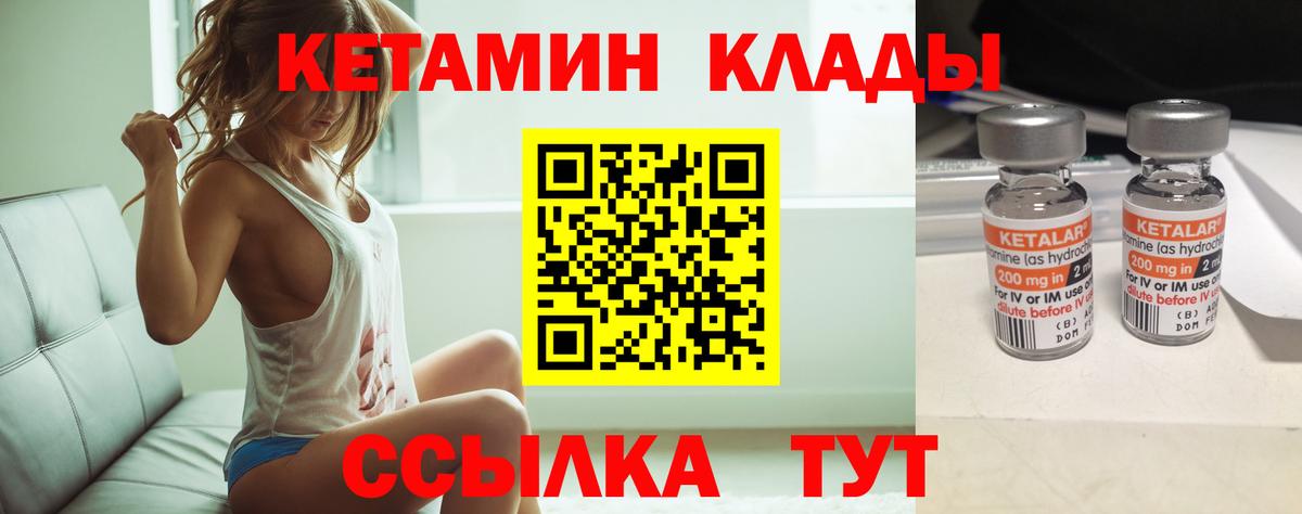 Славгород  КЕТАМИН VHQ  Вход с VPN  КЕТАМИН VHQ 