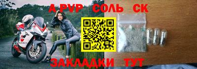 спайс Можайск