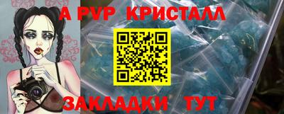 спайс Можайск