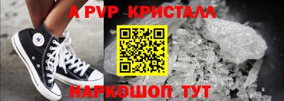 спайс Можайск
