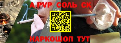 спайс Можайск