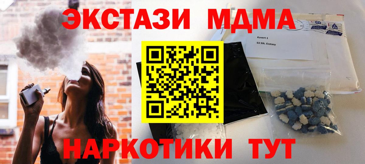 МДМА Molly  МДМА crystal  МДМА  Славгород  Вход с VPN 