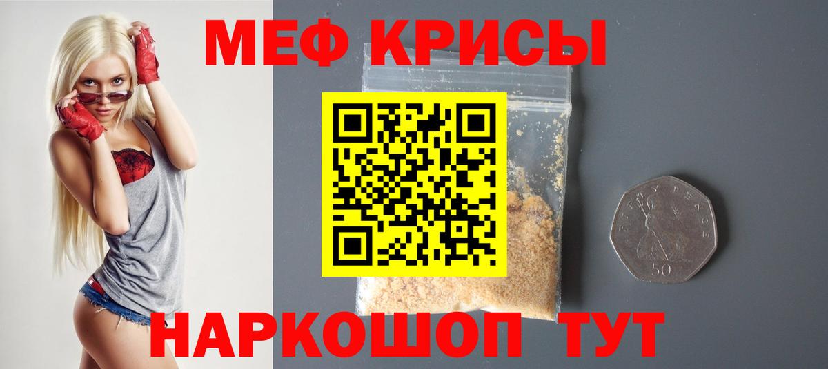 Мефедрон mephedrone  Мефедрон  Вход с VPN  Славгород  МЯУ-МЯУ мяу мяу 