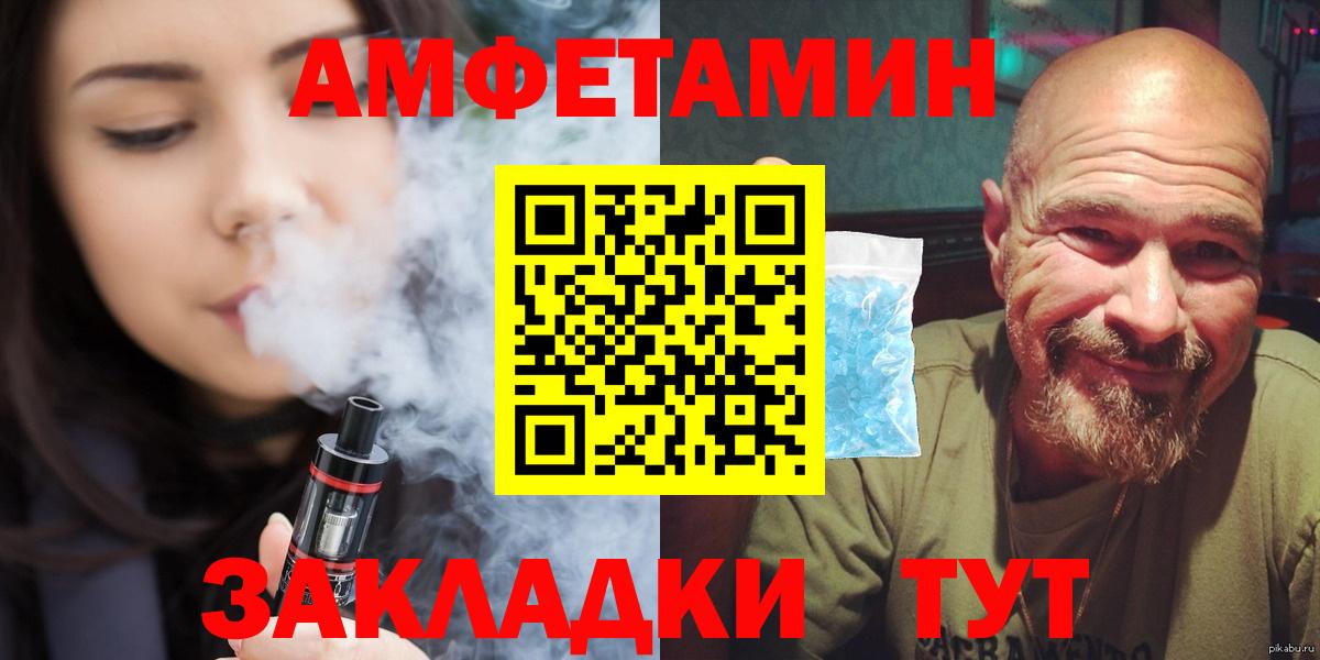 Метамфетамин мет  Вход с VPN  Славгород  Метамфетамин мет 