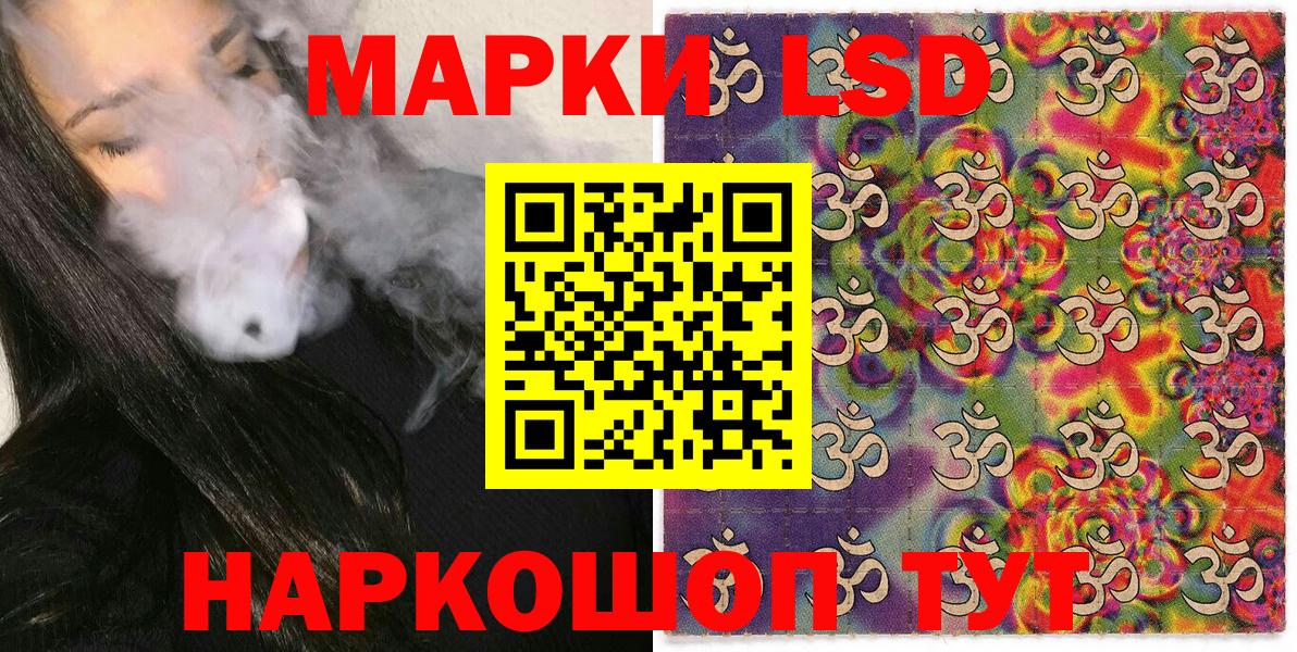 Марки NBOMe 1,5мг Славгород