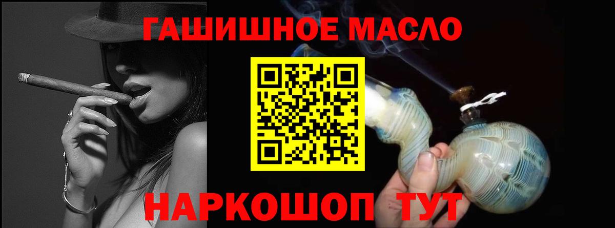 Дистиллят ТГК вейп  Дистиллят ТГК Wax  Вход с VPN  Славгород 